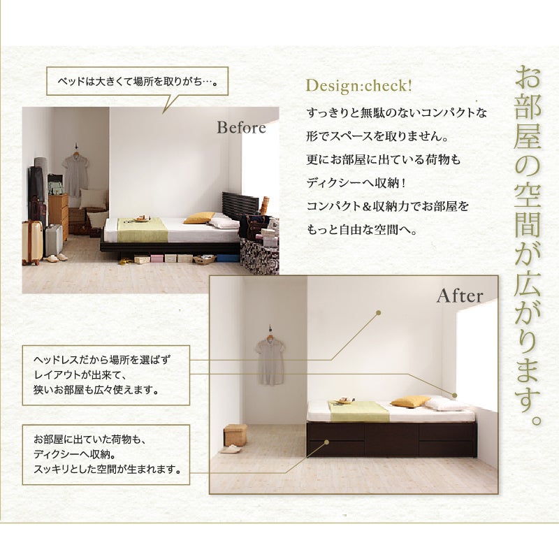 ヘッドレスだから場所を選ばずレイアウトができる すっきりと無駄のないコンパクトな形でお部屋を広々使える収納ベッド
