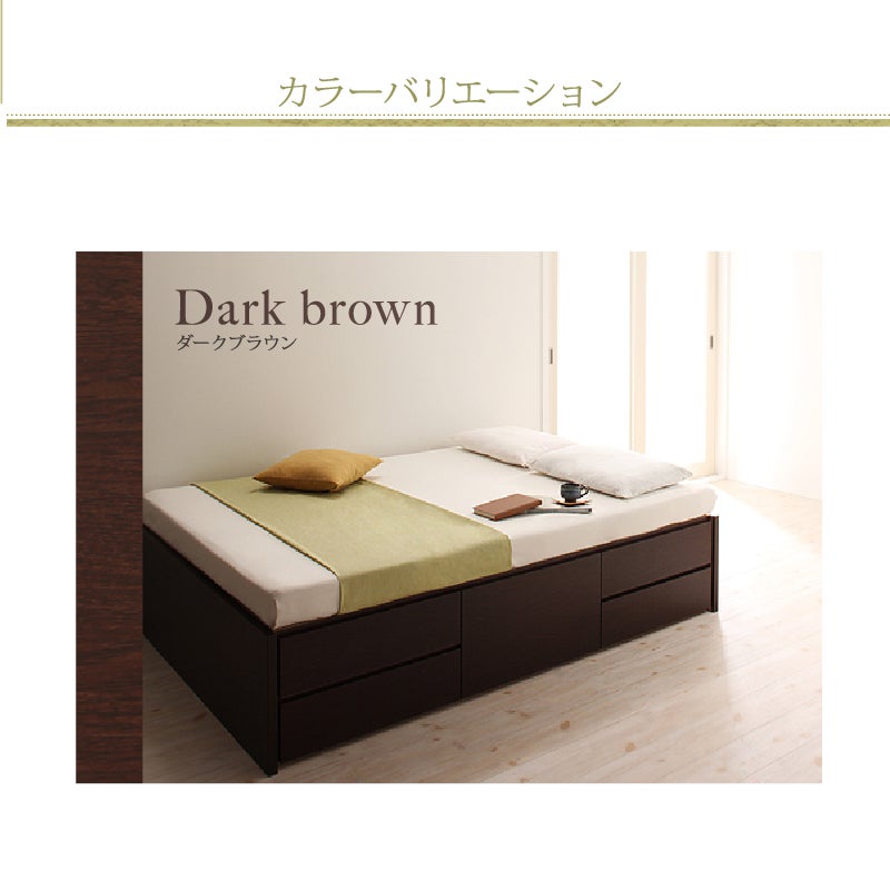 カラーバリエーション Dark brown ダークブラウン