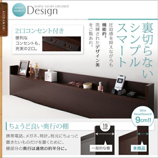 国産 BOX構造 棚コンセント付きチェストベッド 【Steady】ステディ 国産 BOX構造 棚コンセント付きチェストベッド 【Steady】ステディ
