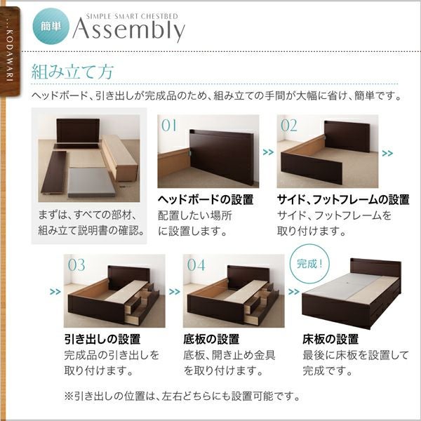 国産 BOX構造 棚コンセント付きチェストベッド 【Steady】ステディ 国産 BOX構造 棚コンセント付きチェストベッド 【Steady】ステディ
