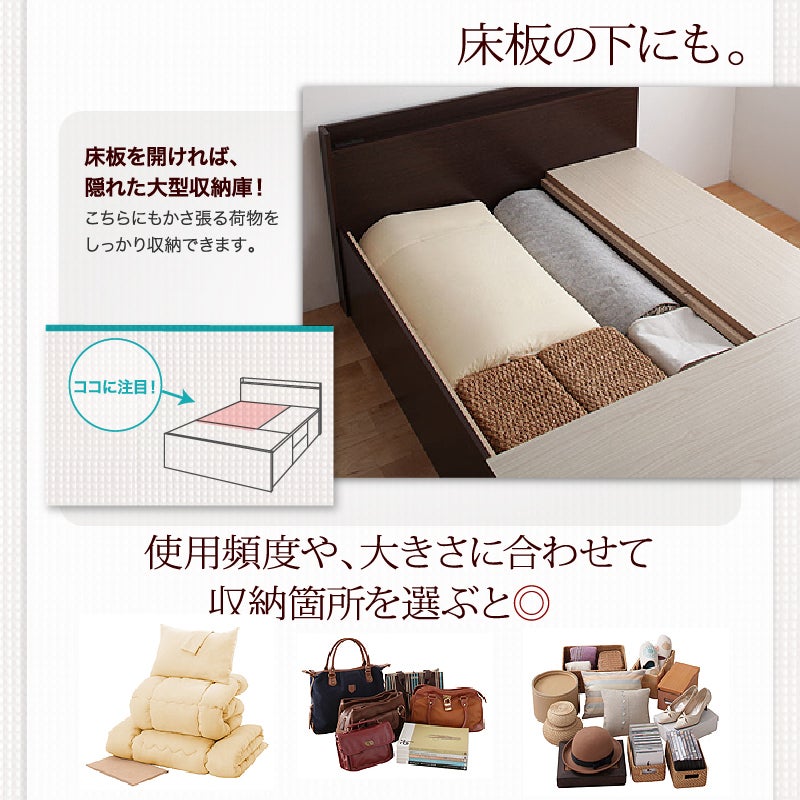 床板の下にも収納可能 使う頻度や大きさに合わせて収納場所を選べる