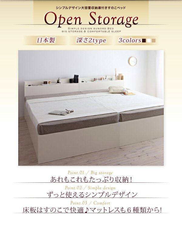 国産 シンプルデザイン大容量収納庫付すのこベッド 【Open Storage
