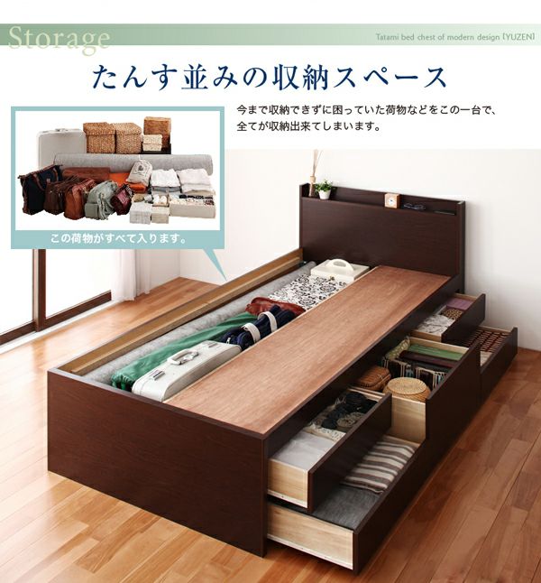 国産フレーム コンセント付き・モダン畳チェストベッド 【悠然】ゆう