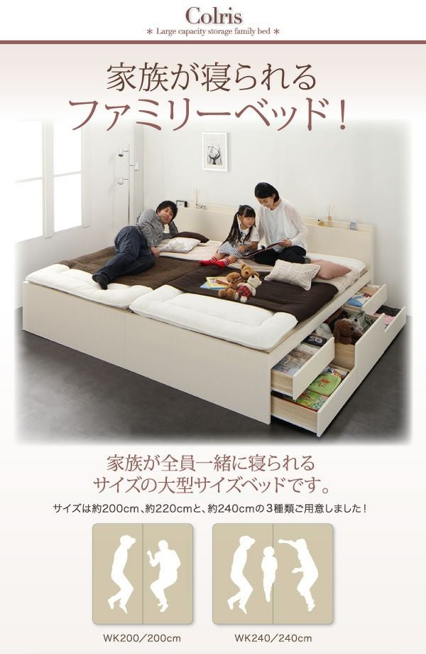 家族が全員一緒に寝られるサイズの大型サイズベッド