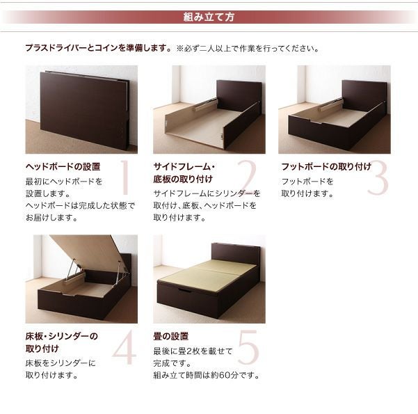 国産フレーム 照明・棚付きガス圧式跳ね上げ収納畳ベッド 【月花