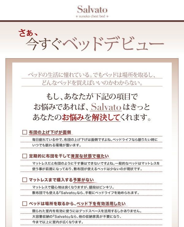 さぁ、今すぐベッドデビュー