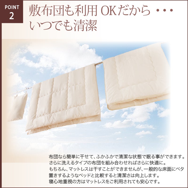 敷布団も利用OKだからいつでも清潔 布団なら簡単に干せてふかふかで清潔な状態で眠れます。