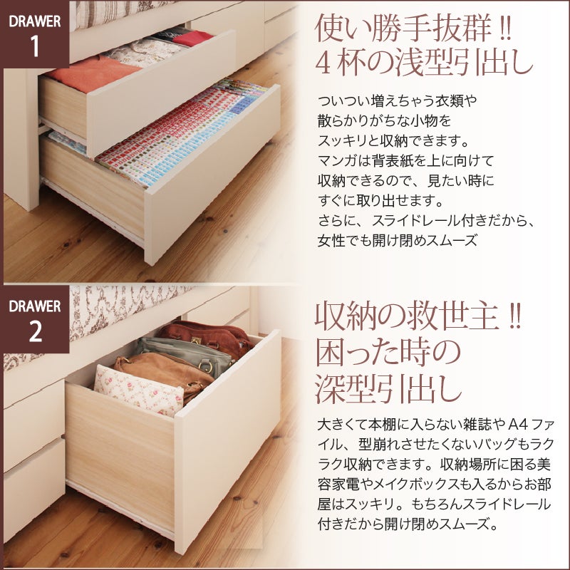 使い勝手抜群！4杯の浅型引出しと深型引出し スライドレール付きで開け閉めスムーズ