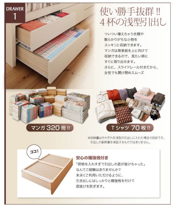 使い勝手抜群！4杯の浅型引出し