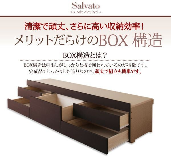 (募集停止)日本製 すのこ仕様 チェストベッド【Salvato】サルバト ベッドフレームのみ シングル チェストベッド | 日本製 すのこ仕様 チェストベッド【Salvato