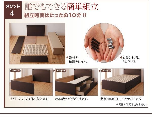 日本製 棚・コンセント付き大容量すのこチェストベッド 【Salvato