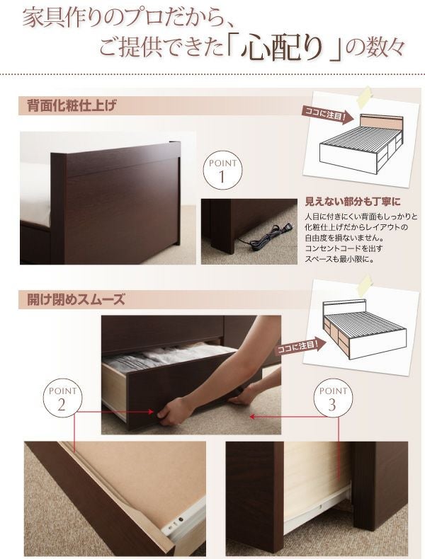 日本製 棚・コンセント付き大容量すのこチェストベッド 【Salvato
