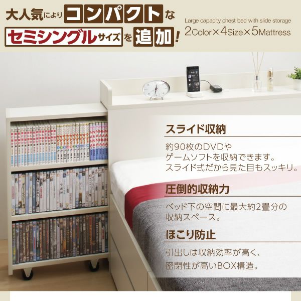 スライド収納付き 大容量チェストベッド 【Every-IN】エブリーイン