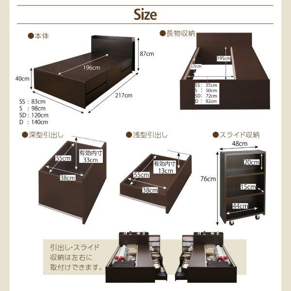 スライド収納付き 大容量チェストベッド 【Every-IN】エブリーイン