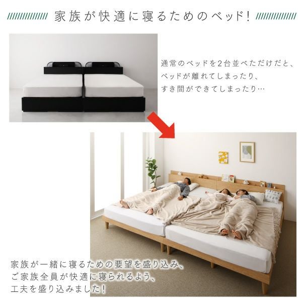 家族が快適に寝るためのベッド