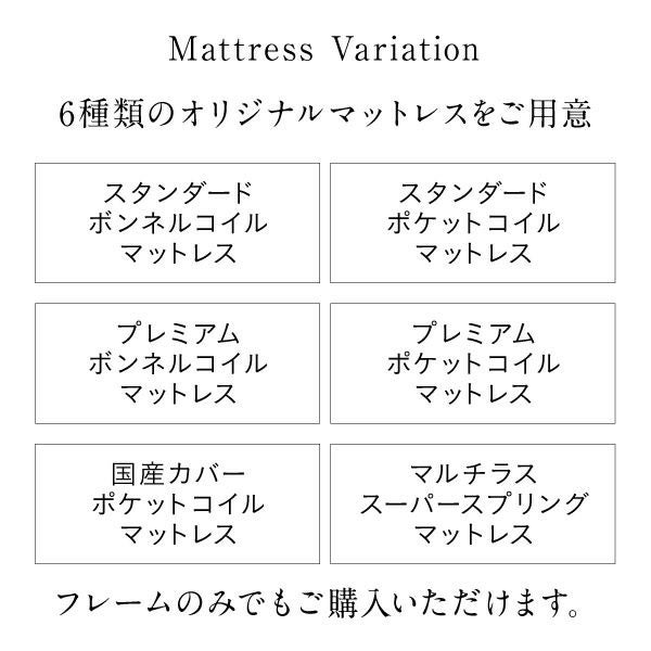 マットレスバリエーション