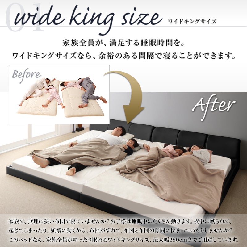 家族全員が満足する睡眠時間を。