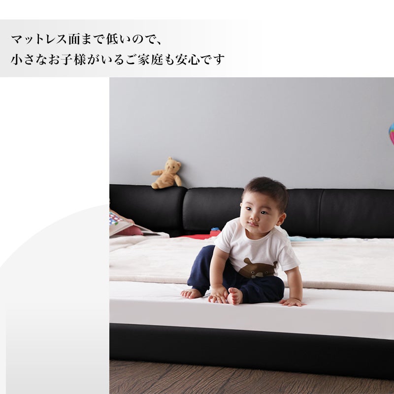 マットレス面まで低いので小さなお子様がいるご家庭も安心です