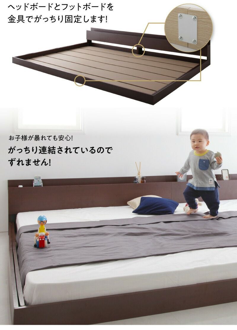 将来分割して使える・大型モダンフロアベッド 【LAUTUS】ラトゥース