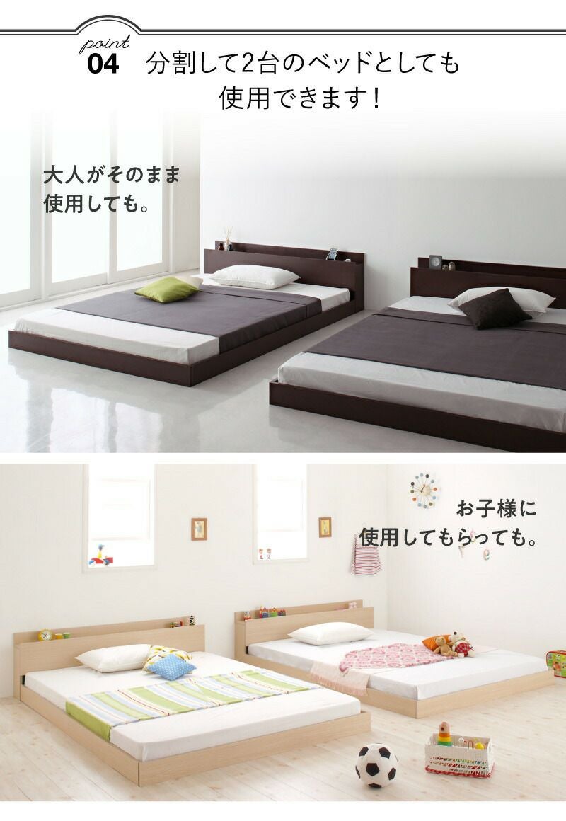 将来分割して使える・大型モダンフロアベッド 【LAUTUS】ラトゥース