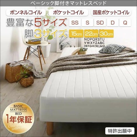 ダブルベッド｜激安インテリア家具の通販サイト【ステリア】