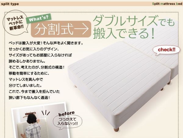新・移動がラクラク！分割式マットレスベッド｜激安インテリア家具の