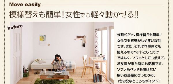 新・移動がラクラク！分割式マットレスベッド｜激安インテリア家具の