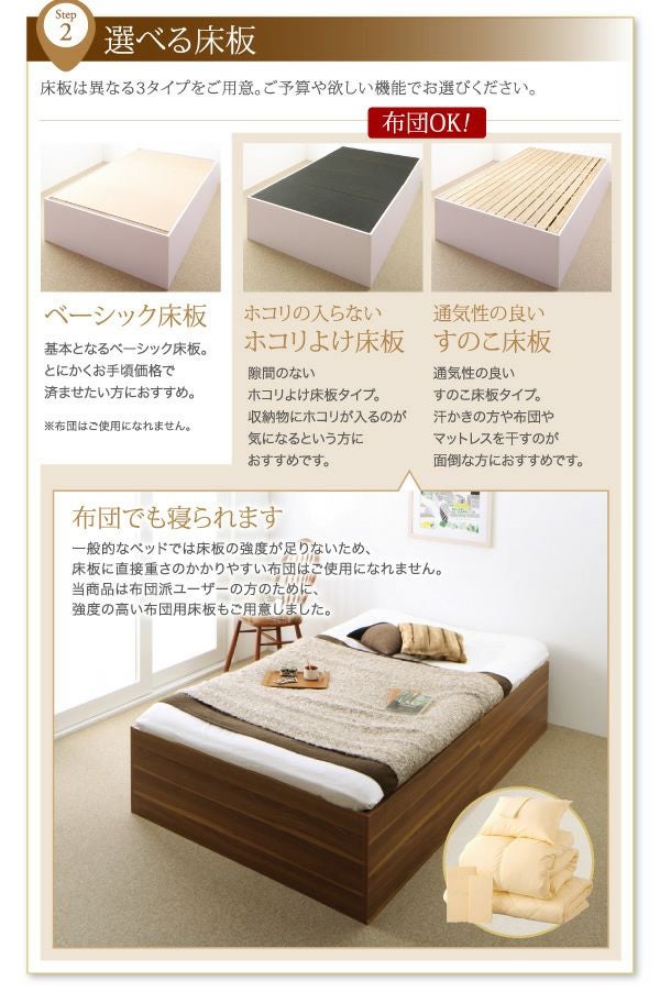 3種類の床板から選べる