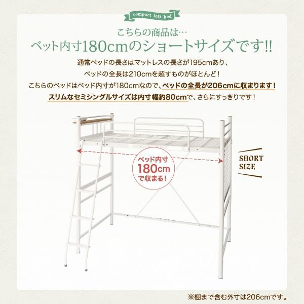 ベッド内寸180cmのショートサイズです