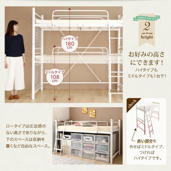 【未使用・訳アリ】シングルショート丈・コンパクトロフトベッド・高さ調整可・ホワイト・4135 ロフトベッド すのこ セミシングルショート SLB-80180 山善 | 山善