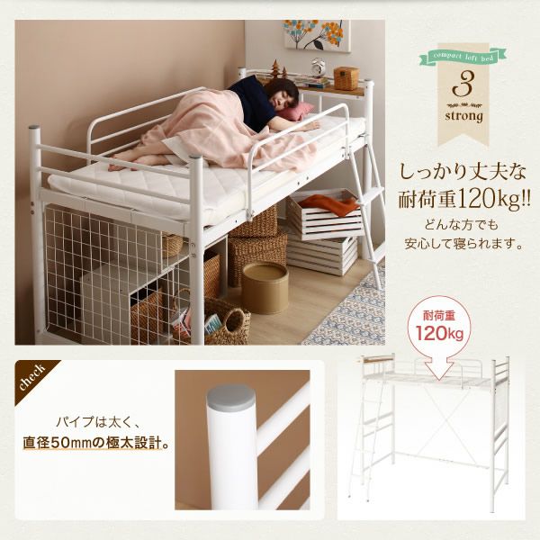 ショート丈コンパクトロフトベッド 【Slimfit】スリムフィット｜激安