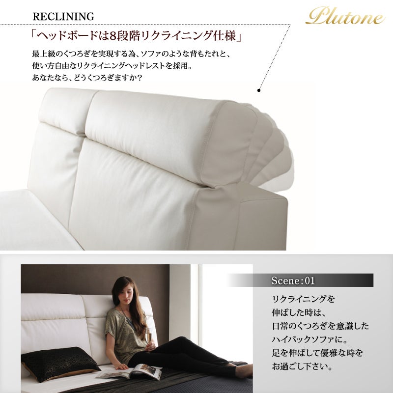 リクライニング機能付き・モダンデザインローベッド 【Plutone