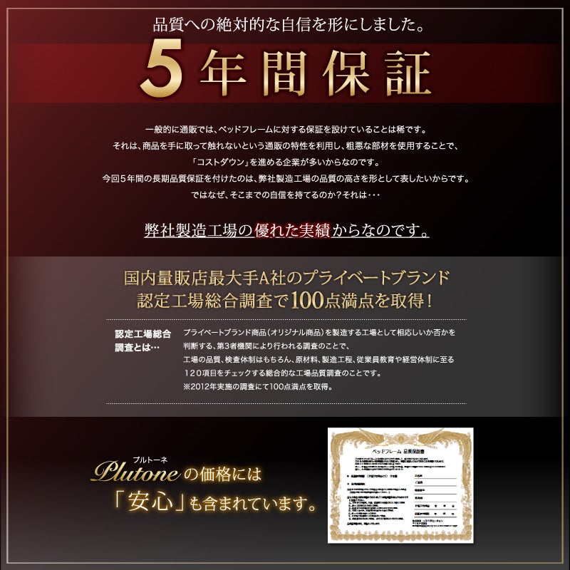 5年間保証