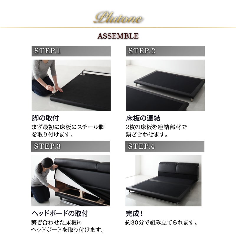 組み立て