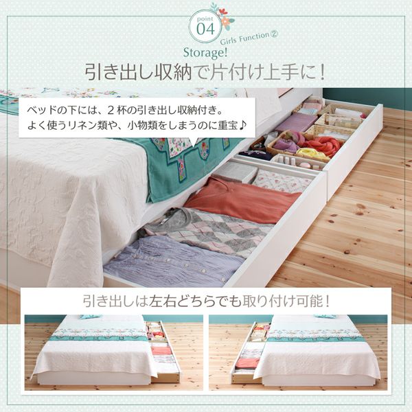 新品 棚 コンセント付 収納ベッド フルール シングル ホワイト 棚・コンセント付き収納ベッド 【Fleur】フルール｜激安インテリア家具