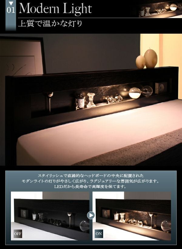 LEDライト・コンセント付き収納ベッド 【Estado】エスタード｜激安