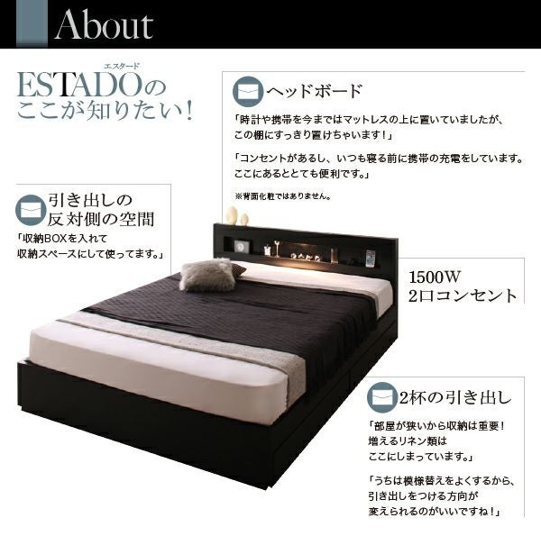 LEDライト・コンセント付き収納ベッド 【Estado】エスタード｜激安