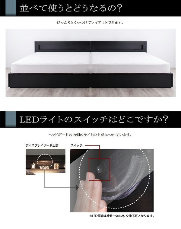 LEDライト・コンセント付き収納ベッド 【Estado】エスタード｜激安