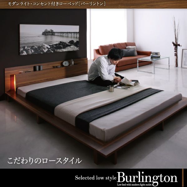ベッドフレーム　バーリントン　ローベッド　セミダブル モダンライト・コンセント付きローベッド 【Burlington】バーリントン