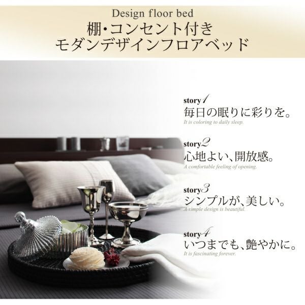 棚・コンセント付きモダンデザインフロアベッド 【Lucious】ルーシャス