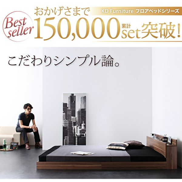 ダブル 棚コンセント付き シンプルモダンフロアベッド オークホワイト 棚・コンセント付フロアベッド 【W.coRe】ダブルコア｜激安インテリア