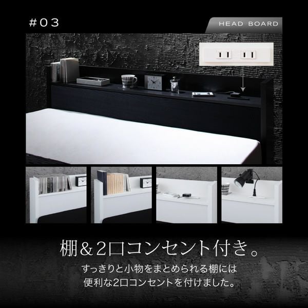 棚・コンセント付き収納ベッド 【VEGA】ヴェガ｜激安インテリア家具の