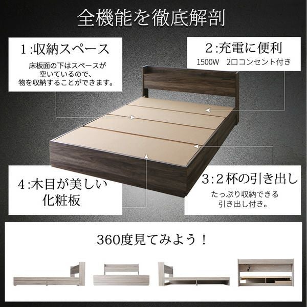 棚・コンセント付き収納ベッド 【VEGA】ヴェガ｜激安インテリア家具の