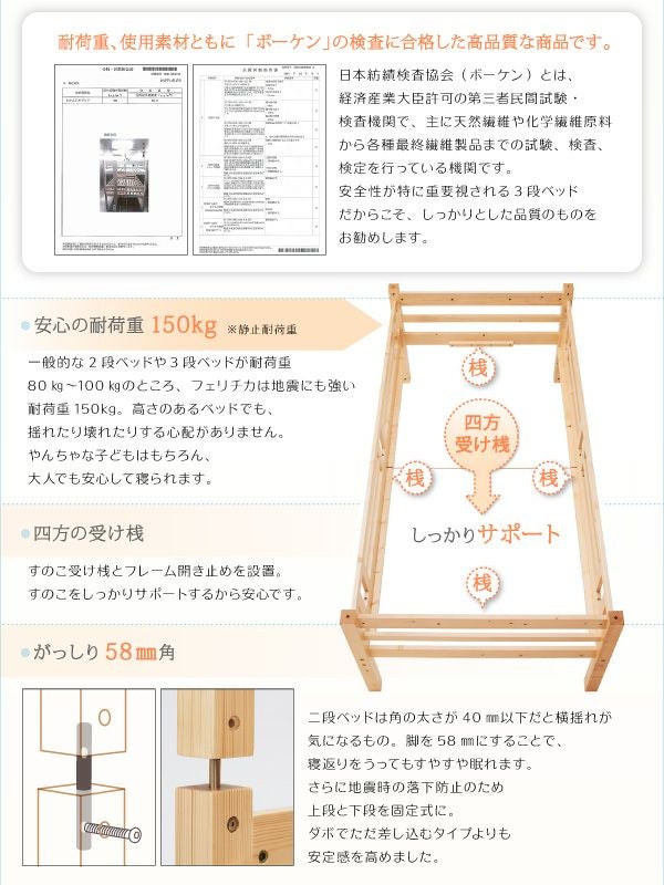 タイプが選べる頑丈ロータイプ収納式3段ベッド 【fericica】フェリチカ