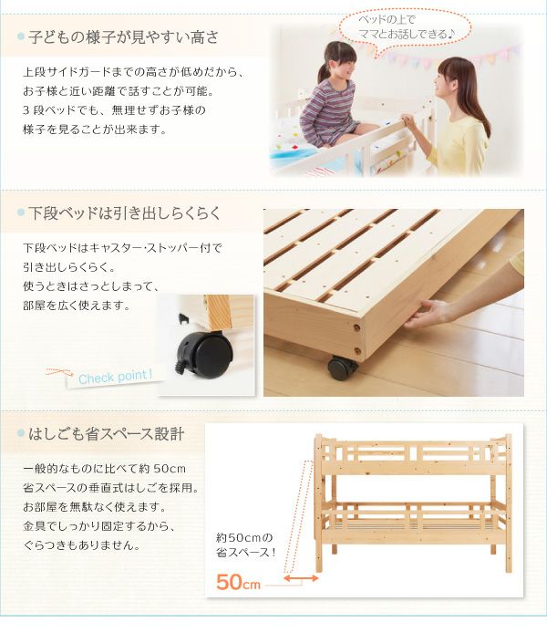 タイプが選べる頑丈ロータイプ収納式3段ベッド 【fericica】フェリチカ