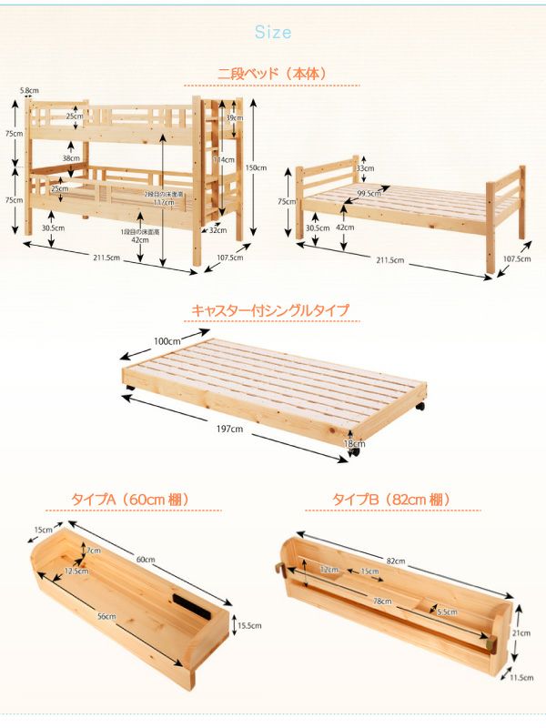タイプが選べる頑丈ロータイプ収納式3段ベッド 【fericica】フェリチカ