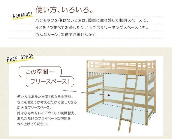ハンモックを使わないときは、簡単に取り外して収納スペースに