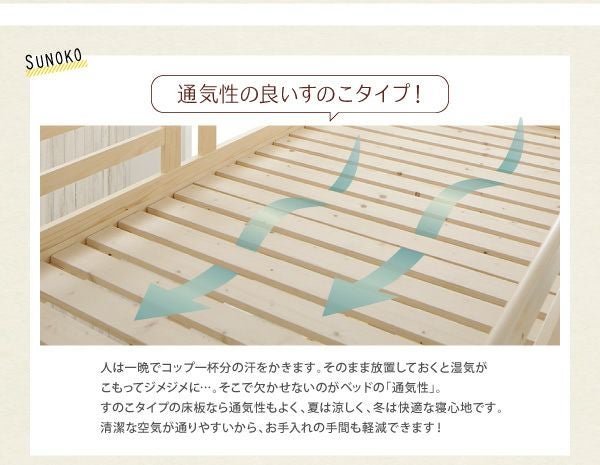通気性の良いすのこタイプ