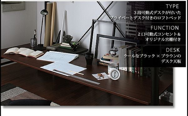 【未使用・訳アリ】3段可動デスク＆コンセント宮棚付きスチールロフトベッド・ブラック・4715 3段可動デスク＆コンセント宮棚付きロフトベッド 【Studio