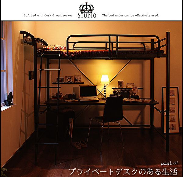 3段可動デスク＆コンセント宮棚付きロフトベッド 【Studio